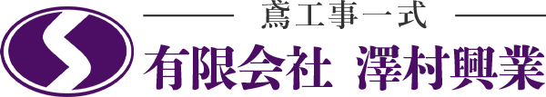 東京都・埼玉県・神奈川県・山梨県の仮設足場工事・鉄骨建方工事・タワークレーン組立工事の鳶工事なら東京都八王子市の有限会社澤村興業にお任せください。